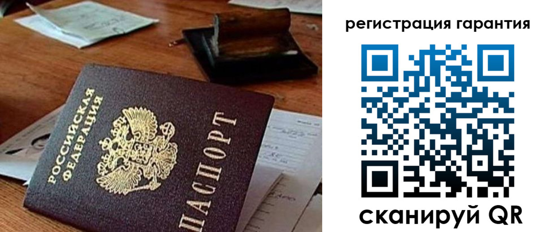 прописка паспорт в Барыше