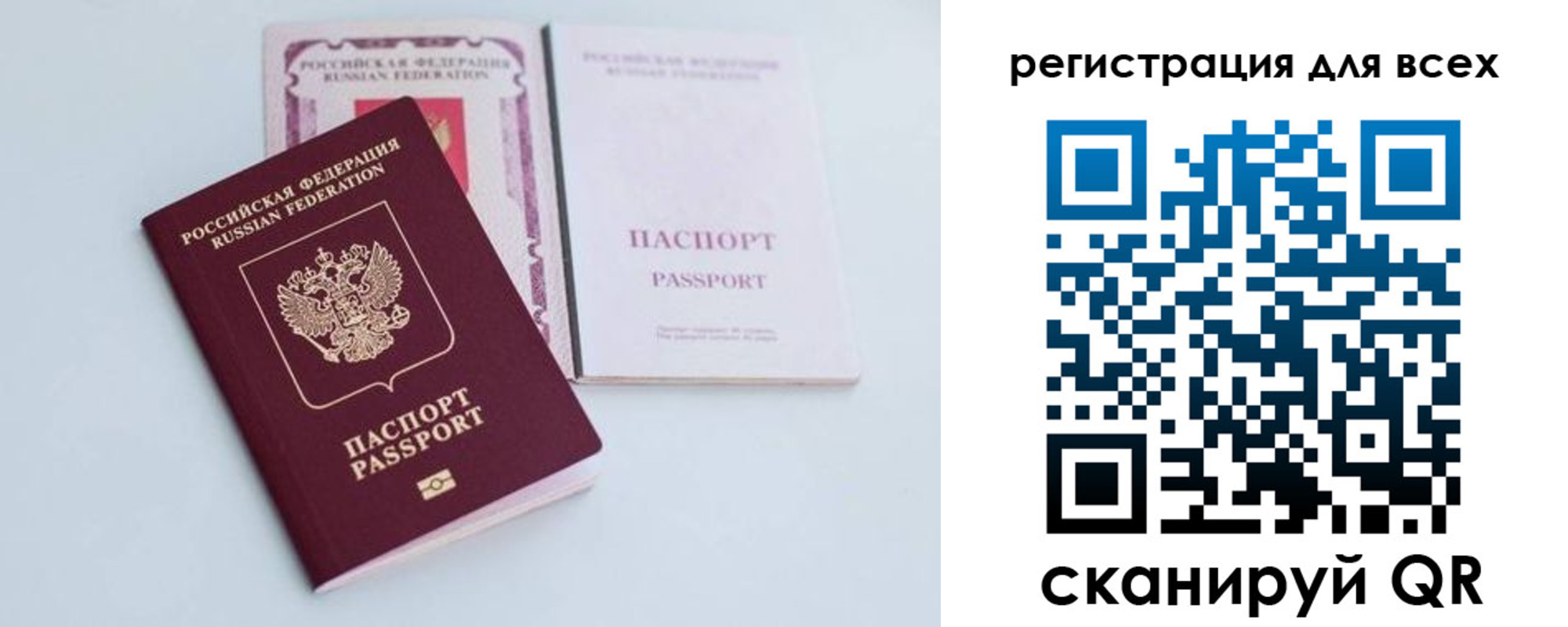 прописка в Барыше