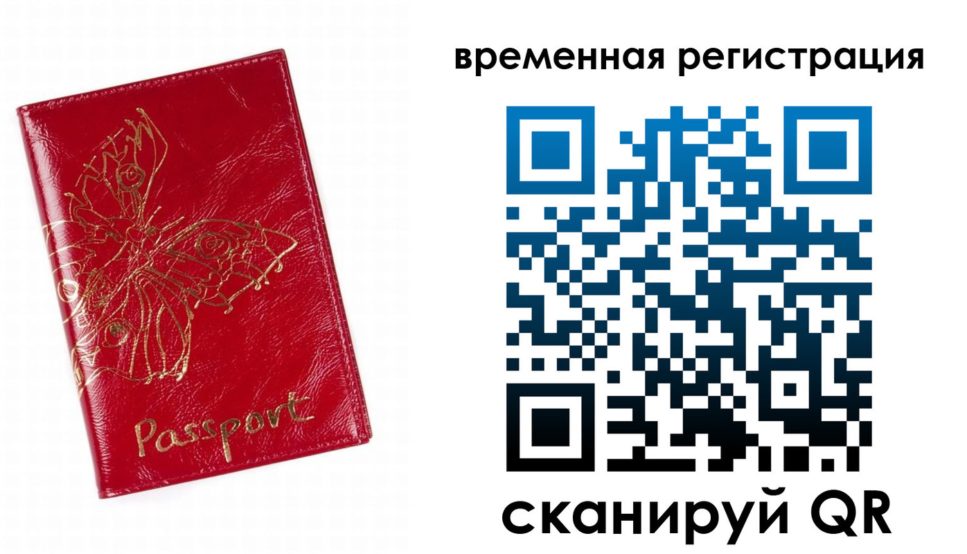 прописка ребенка в Барыше