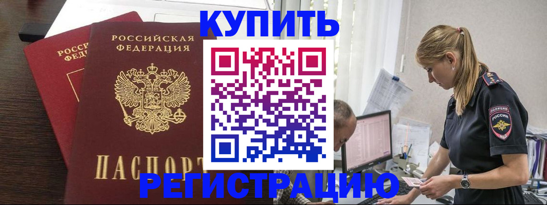 временная регистрация госуслуги в Барыше